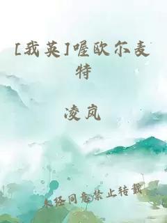 [我英]喔欧尔麦特